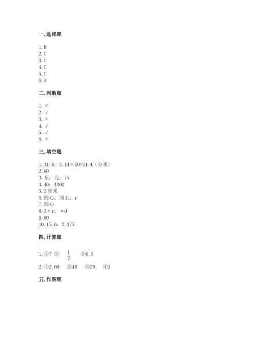 2022人教版六年级上册数学期末测试卷及完整答案【易错题】.docx