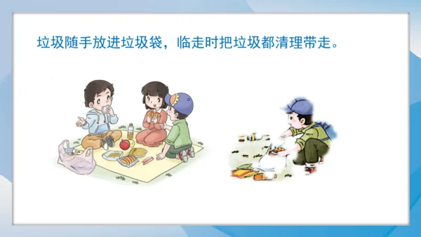 （2024）统编版道德与法治一年级上册（15）我们不乱扔 课件