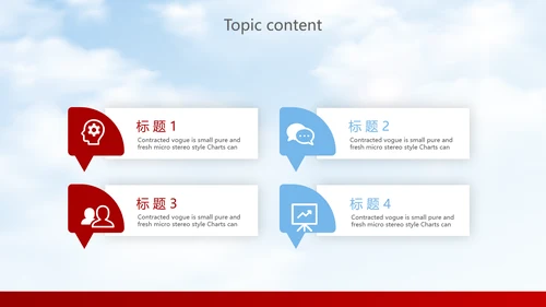红色简约大气中国航空公司动态PPT模板