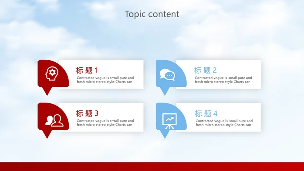 红色简约大气中国航空公司动态PPT模板