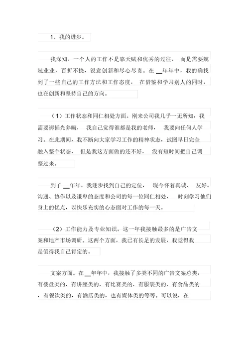 部门年终工作总结合集10篇