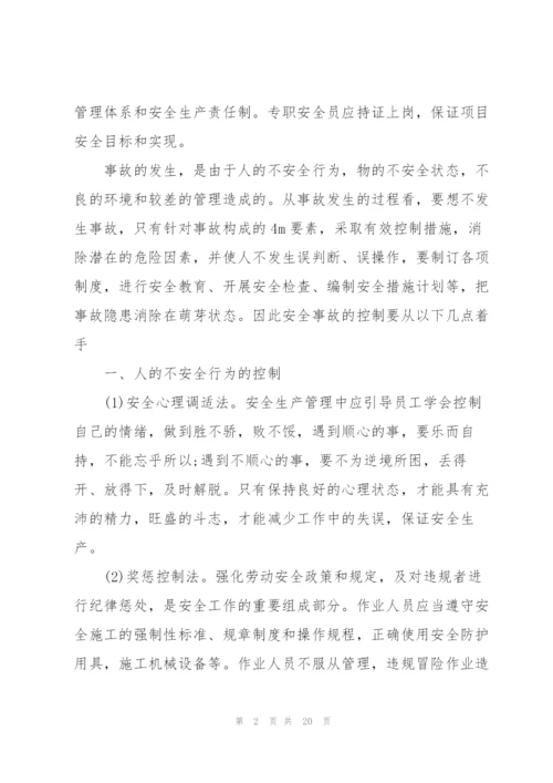 建筑工程专业技术工作总结报告.docx