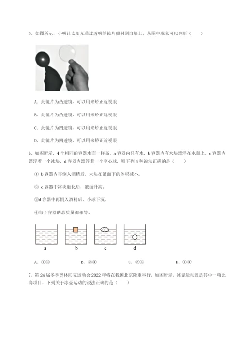 小卷练透福建惠安惠南中学物理八年级下册期末考试章节练习试题（含答案解析版）.docx