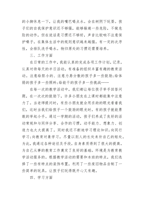 幼儿园德育工作总结报告.docx
