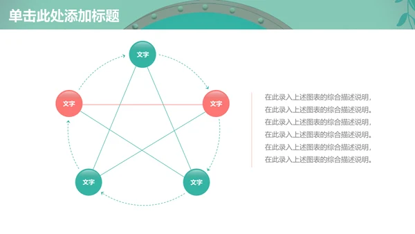 文艺小清新工作计划总结通用PPT多用途模板