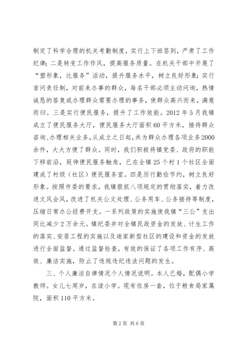 乡镇纪委书记履职情况汇报.docx