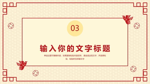 20XX年会活动策划方案PPT模板