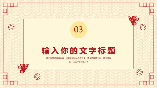 20XX年会活动策划方案PPT模板