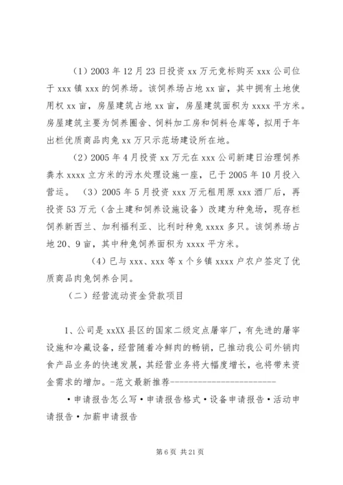 困难补助申请报告 (2).docx