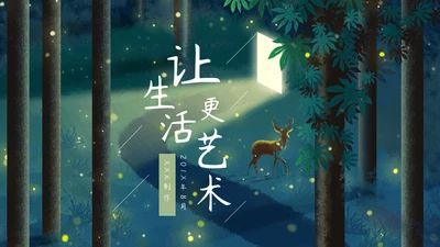 一扇门一道光森系小鹿通用PPT模板