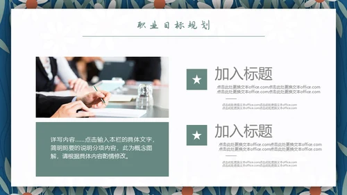 女生的个人简历通用PPT模板