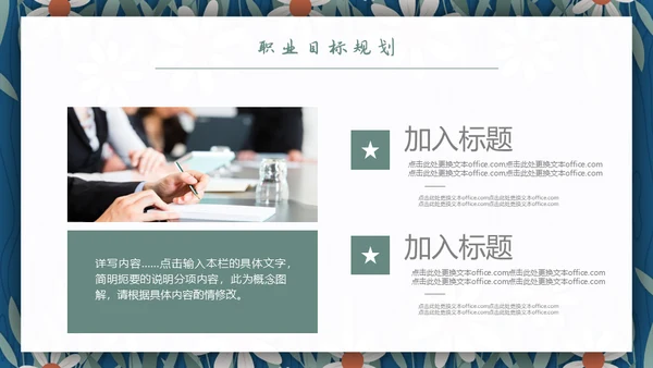 女生的个人简历通用PPT模板