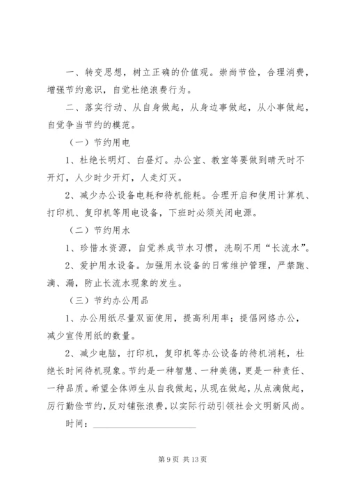 关于提倡多运动的演讲稿.docx