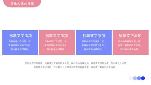 红蓝插画创意转正述职报告PPT模板