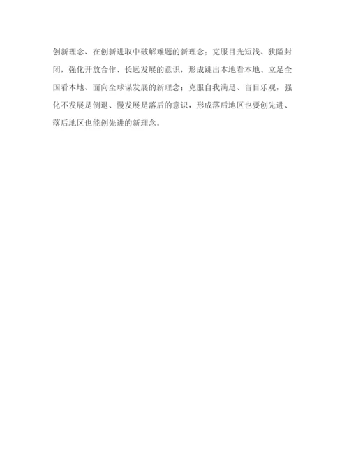 2022深入学习实践科学发展观理论文章（精品范文）.docx