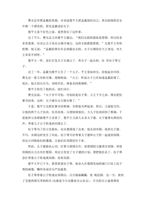 适合五年级的民间故事5篇.docx
