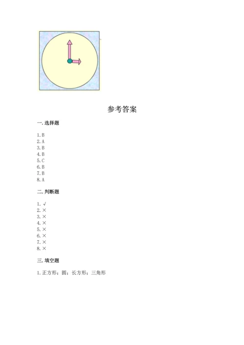 西师大版二年级下册数学第四单元 认识图形 测试卷（典型题）word版.docx