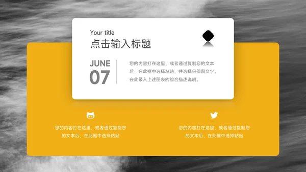 黄色大气干净服装品牌介绍PPT模板