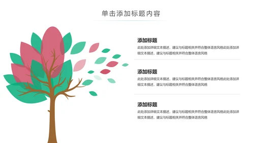 卡通儿童牙齿保健预防保护口腔健康PPT模板