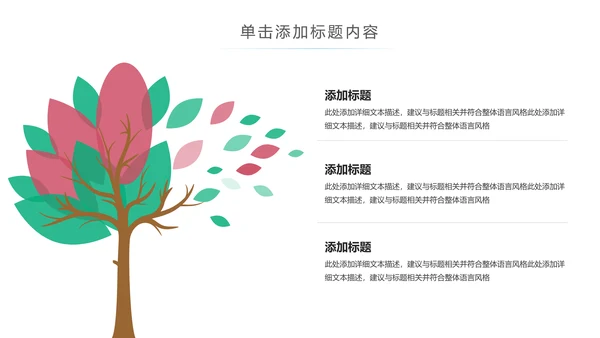 卡通儿童牙齿保健预防保护口腔健康PPT模板