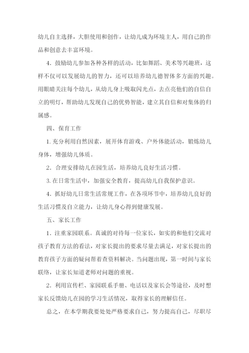 大班配班教育教学计划2023年.docx