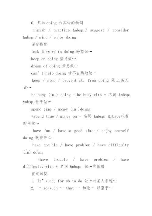 初中英语写作必背满分句型.docx