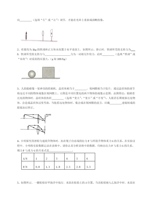 强化训练重庆市实验中学物理八年级下册期末考试同步测试试卷（解析版）.docx