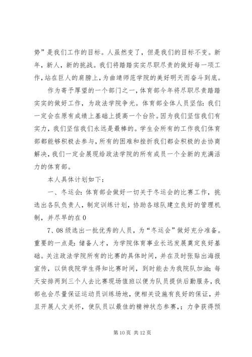 治保部工作计划.docx