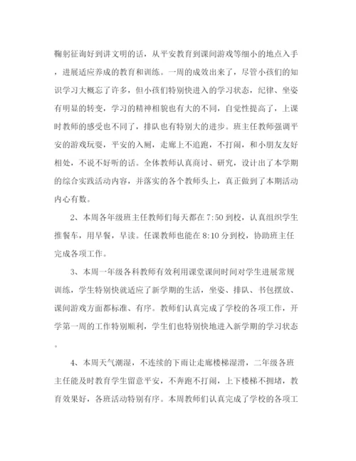 精编之年初三班主任开学第一周工作参考总结范文.docx