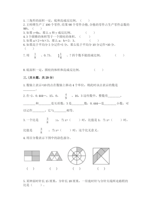 青岛版小升初数学模拟试卷带答案（模拟题）.docx