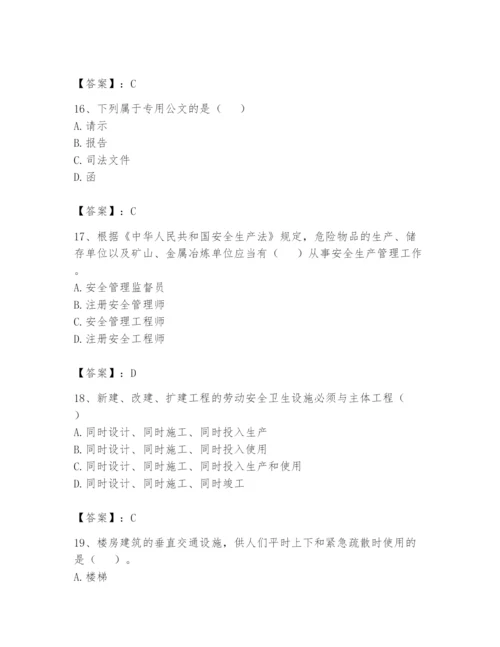 资料员之资料员基础知识题库及答案【全国通用】.docx