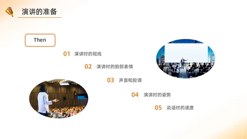 橙色水彩简约商务演讲企业培训PPT课件