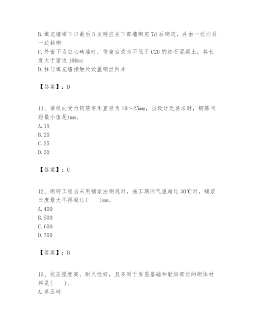 2024年一级建造师之一建建筑工程实务题库（预热题）.docx