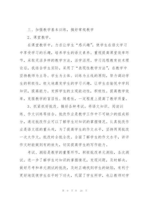 教师年度考核个人总结参考7篇.docx