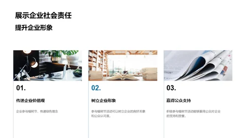 绿色引擎 助力未来
