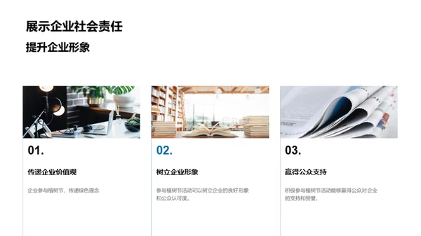 绿色引擎 助力未来