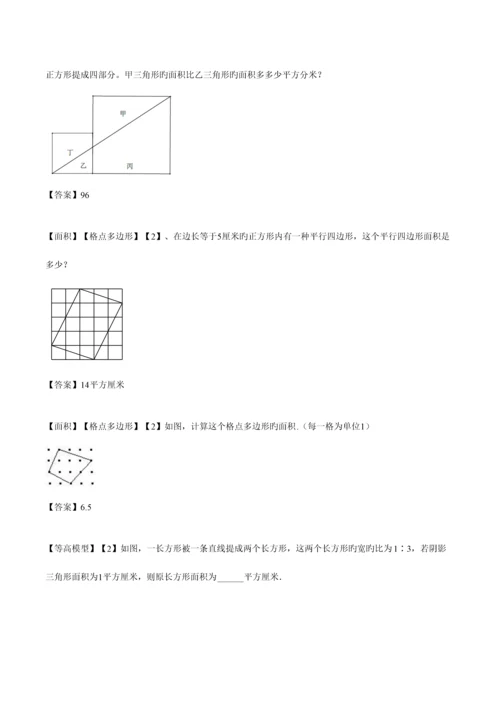 2023年口奥题库几何.docx