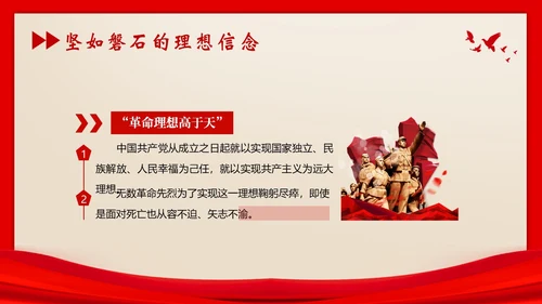 红色家书初心使命党课PPT课件