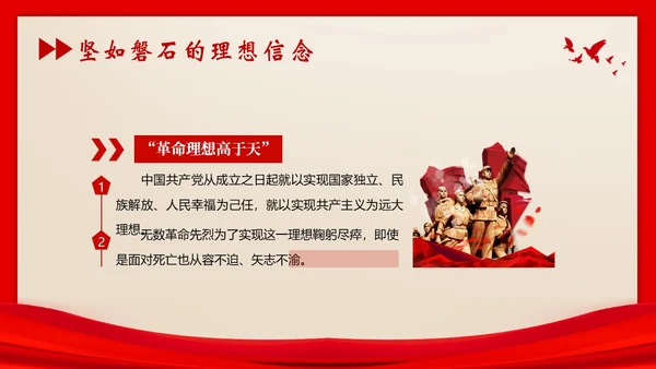 红色家书初心使命党课PPT课件