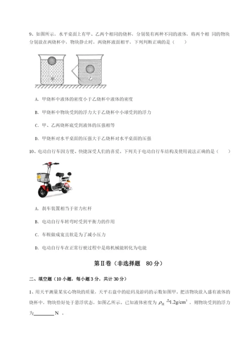 专题对点练习北京市朝阳区日坛中学物理八年级下册期末考试章节测评B卷（详解版）.docx