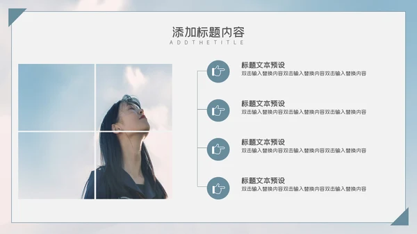 简约唯美旅行记忆电子相册通用PPT模板