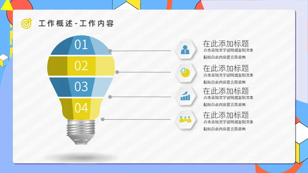 公司OKR目标管理法通用PPT模板