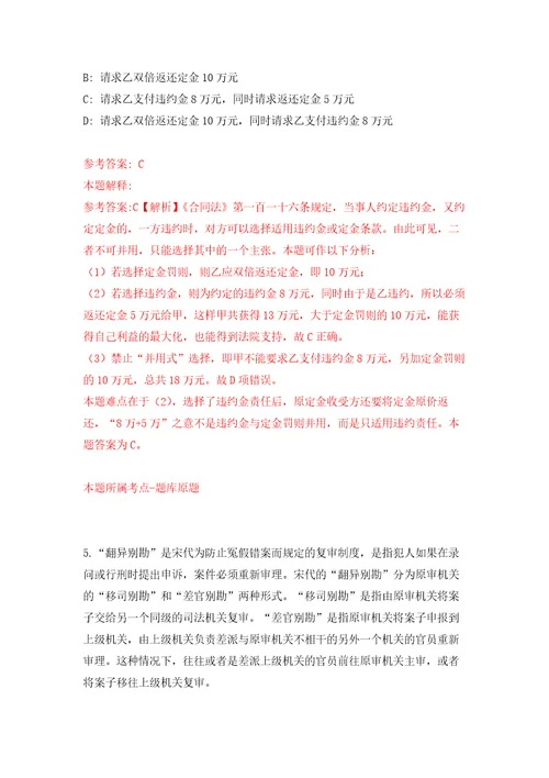 江西省安义县城市管理和综合执法局公开招考10名工作人员强化训练卷2