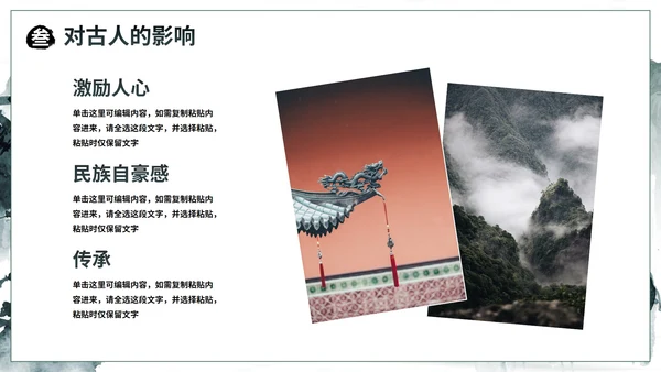 墨绿国风水墨山峰传统文化主题教育PPT模板