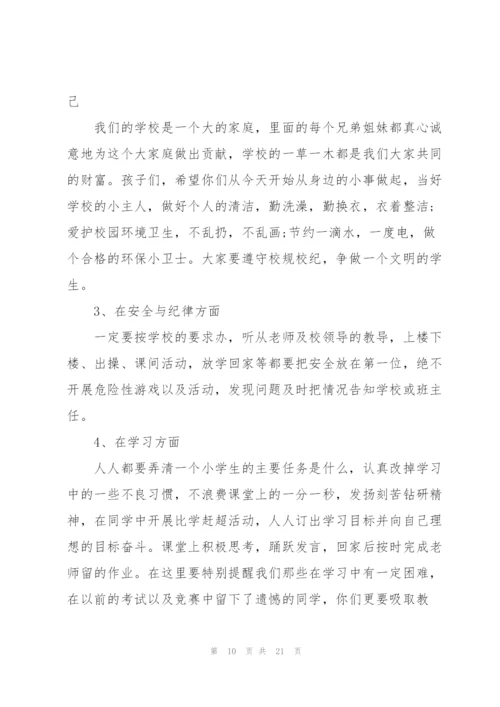 教导主任开学工作会议讲话稿5篇.docx