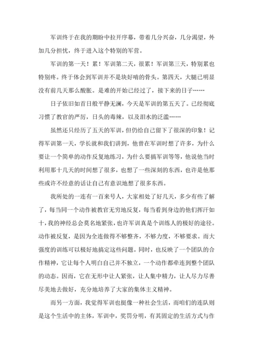 初中军训心得体会模板10篇（三）.docx