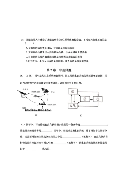 市南区八年级生物模拟试题.docx