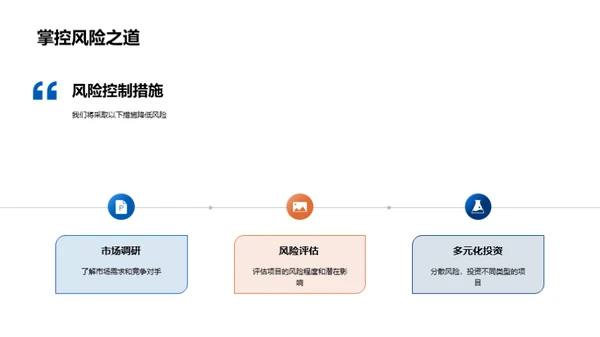 蓝图描绘 未来把握