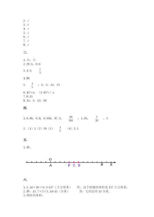 小学毕业班数学检测卷汇编.docx