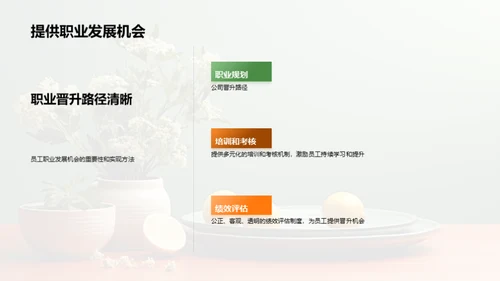 升级餐饮服务，塑造品牌新形象